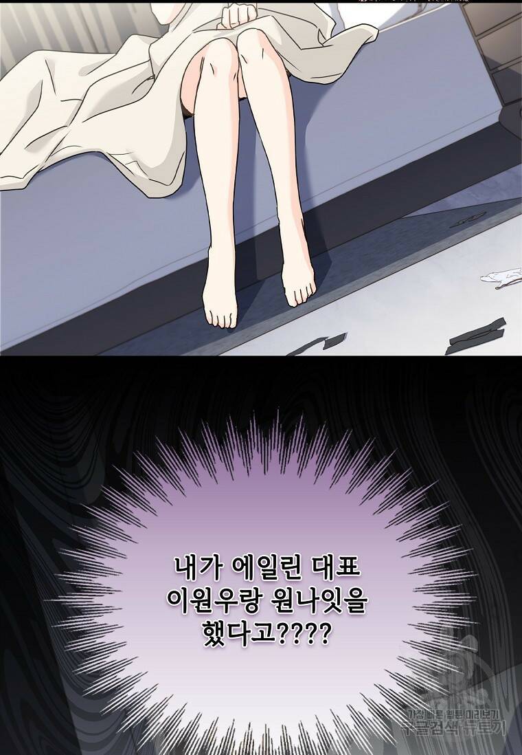 사랑, 하고 있어 2화 26