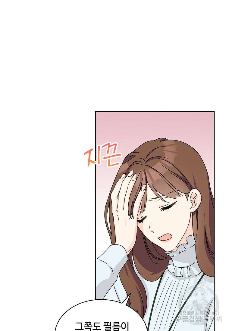 사랑, 하고 있어 2화 32
