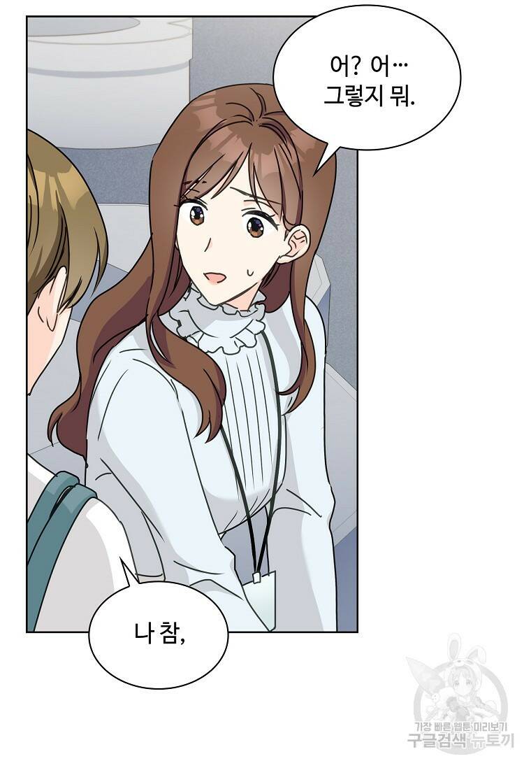 사랑, 하고 있어 2화 36