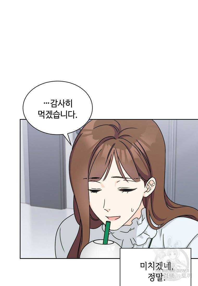 사랑, 하고 있어 2화 65