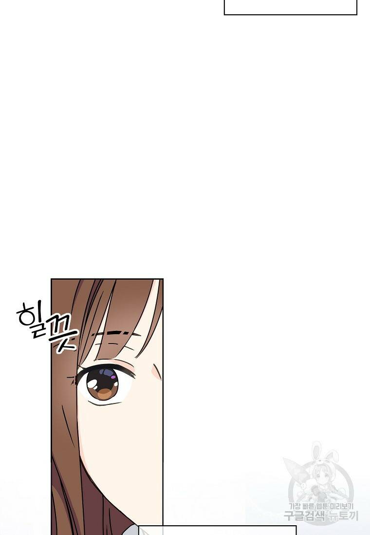 사랑, 하고 있어 2화 66