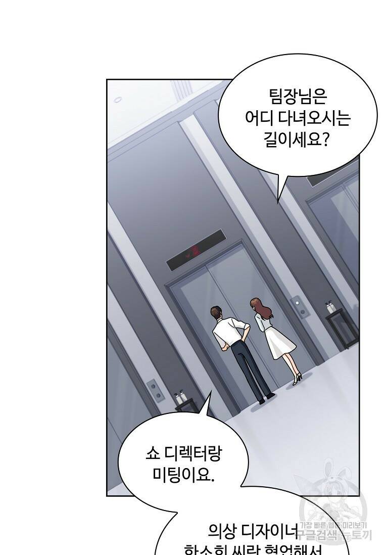사랑, 하고 있어 2화 73