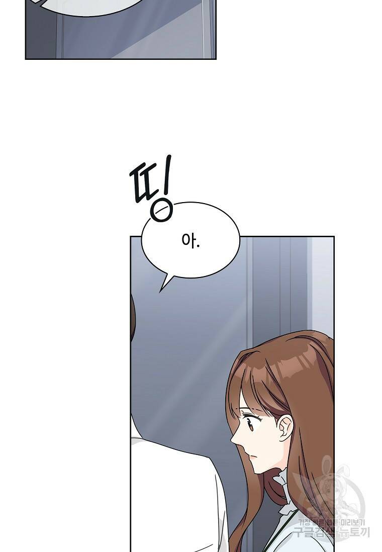 사랑, 하고 있어 2화 75