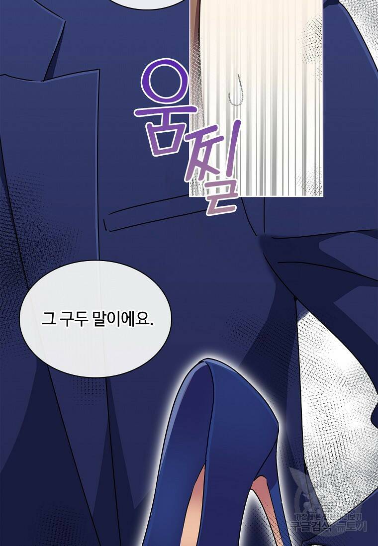 사랑, 하고 있어 2화 86