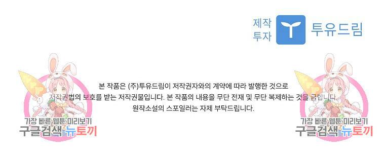 사랑, 하고 있어 2화 91