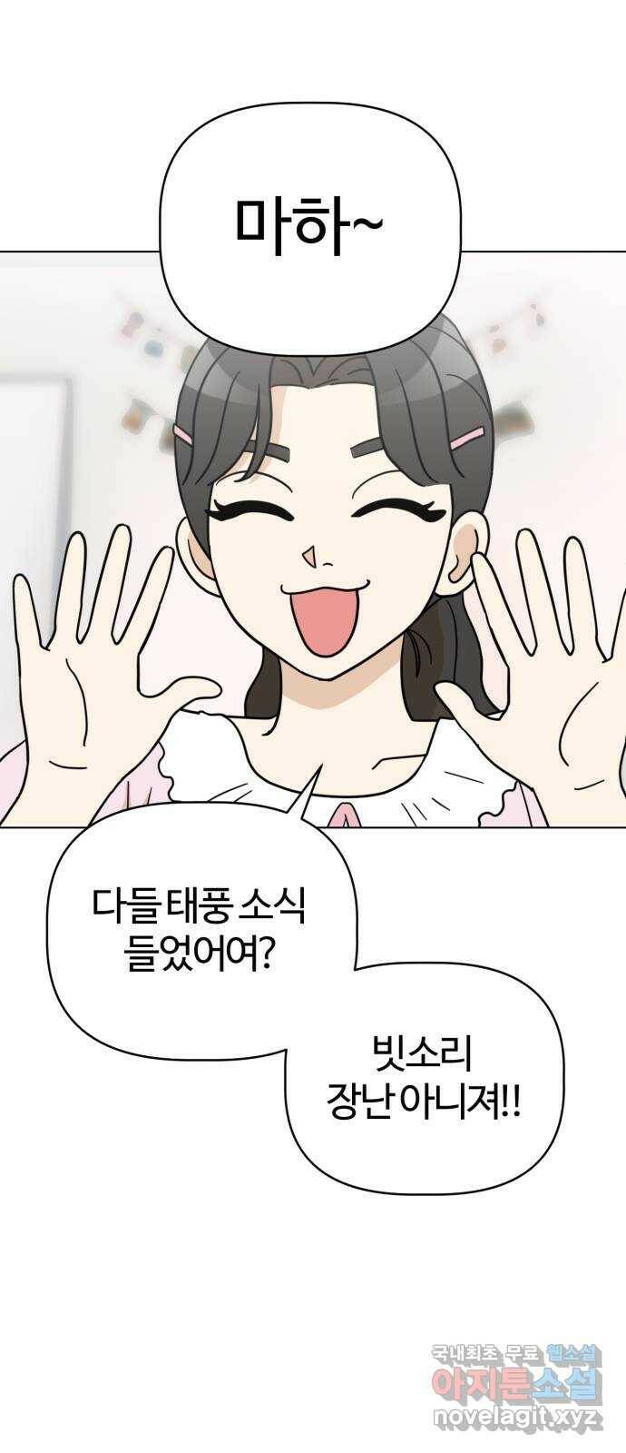 마루는강쥐 23화. 비가 왜 이렇게 많이 와!!!!!!!!!!!!!!!!!!!!! 1