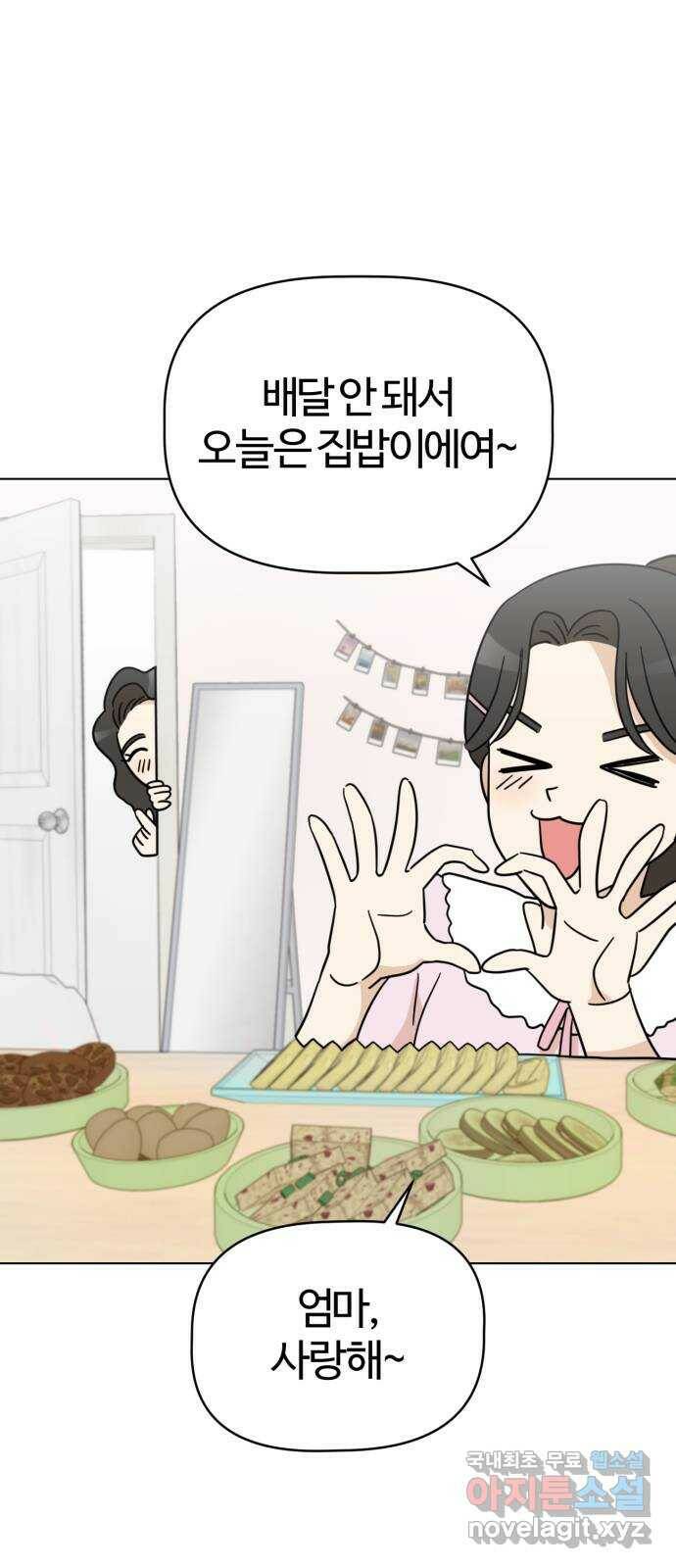 마루는강쥐 23화. 비가 왜 이렇게 많이 와!!!!!!!!!!!!!!!!!!!!! 2