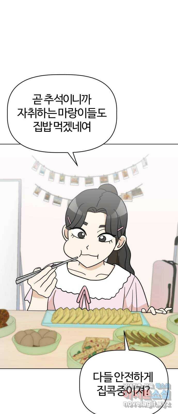 마루는강쥐 23화. 비가 왜 이렇게 많이 와!!!!!!!!!!!!!!!!!!!!! 3
