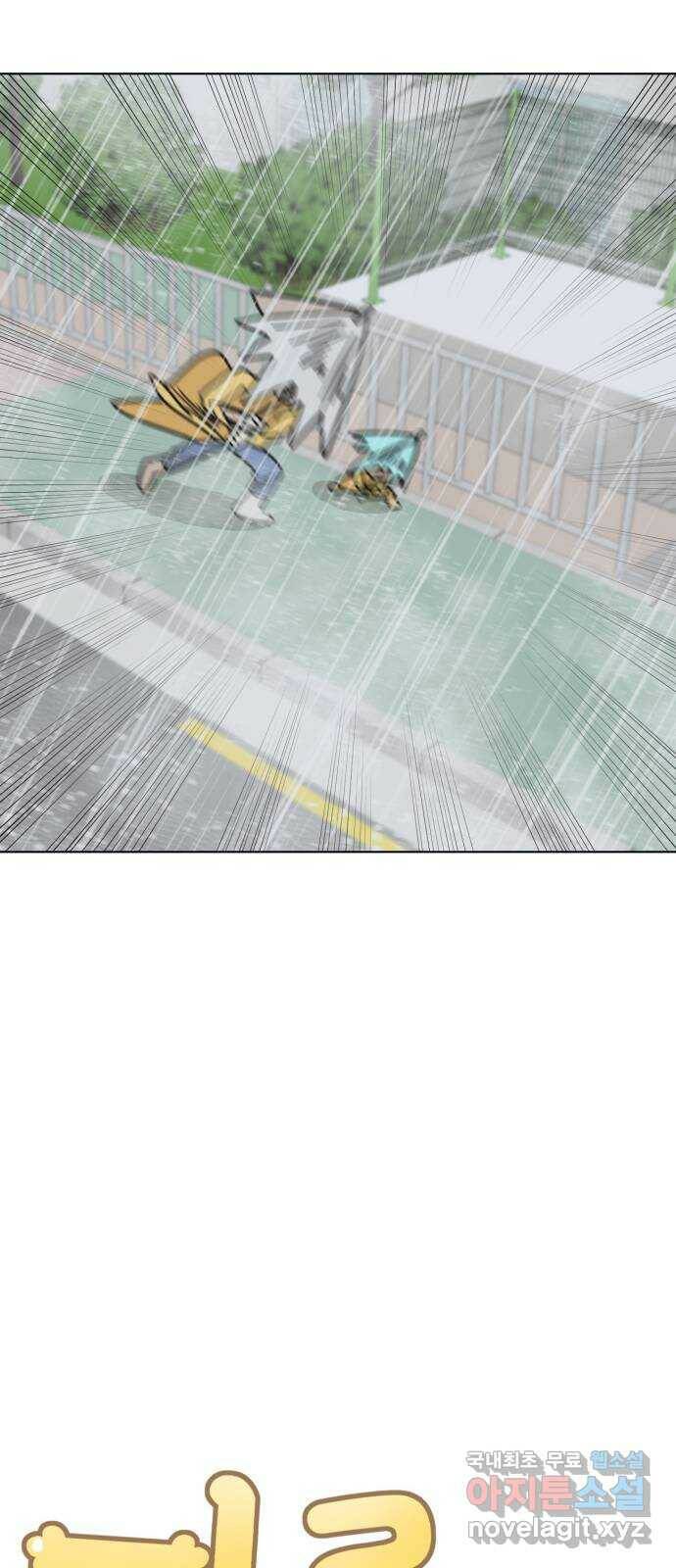 마루는강쥐 23화. 비가 왜 이렇게 많이 와!!!!!!!!!!!!!!!!!!!!! 5