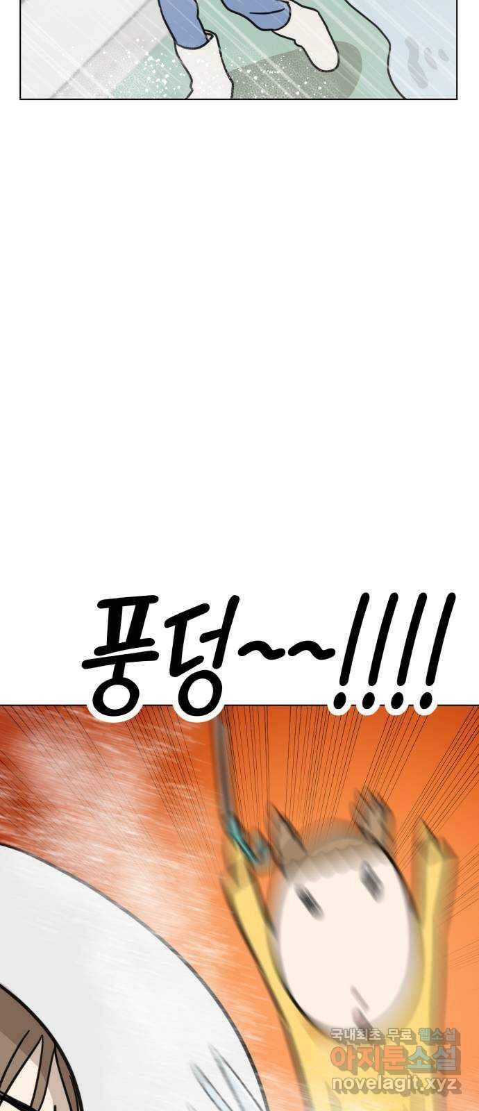 마루는강쥐 23화. 비가 왜 이렇게 많이 와!!!!!!!!!!!!!!!!!!!!! 11