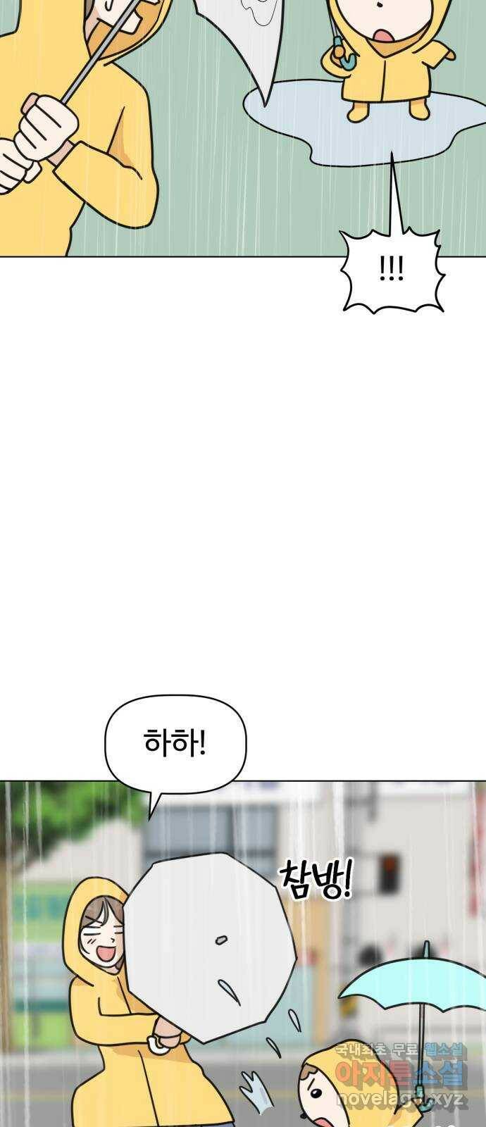 마루는강쥐 23화. 비가 왜 이렇게 많이 와!!!!!!!!!!!!!!!!!!!!! 13