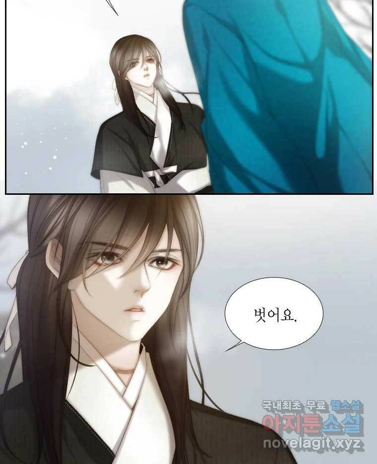 비에 젖은 흔적들이다 3화 4