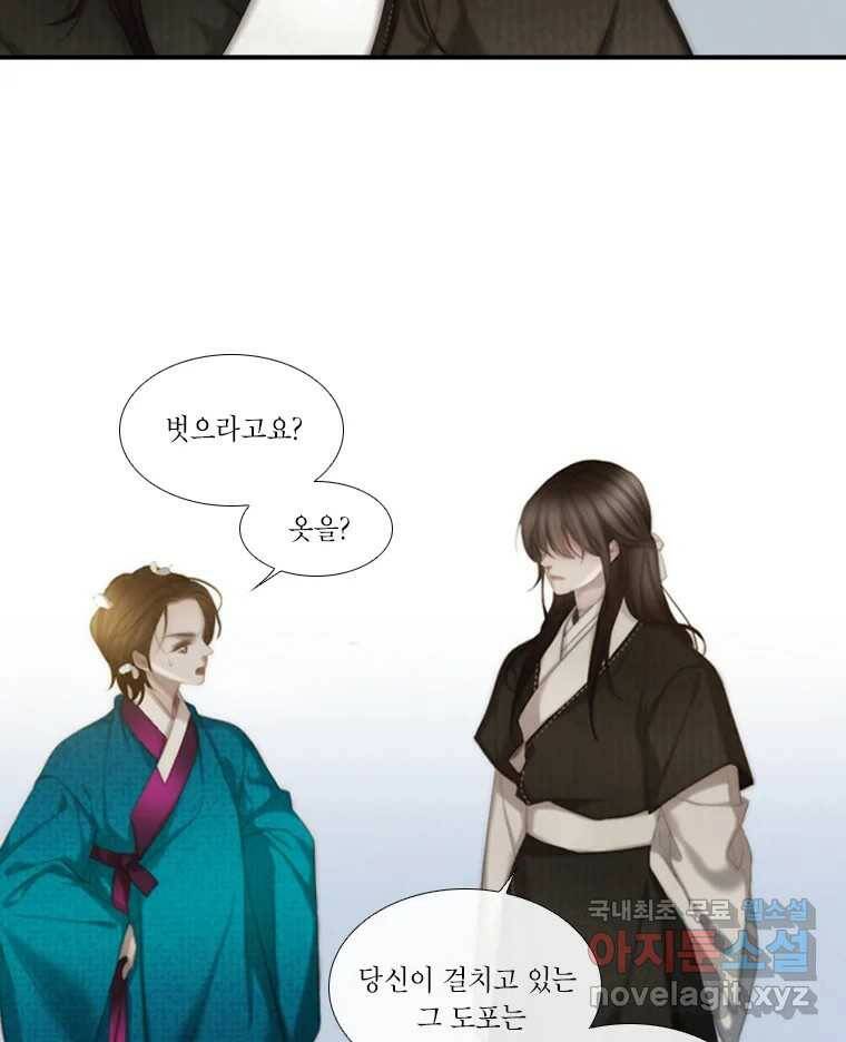 비에 젖은 흔적들이다 3화 5