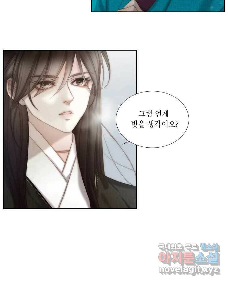 비에 젖은 흔적들이다 3화 7