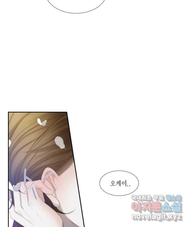 비에 젖은 흔적들이다 3화 13