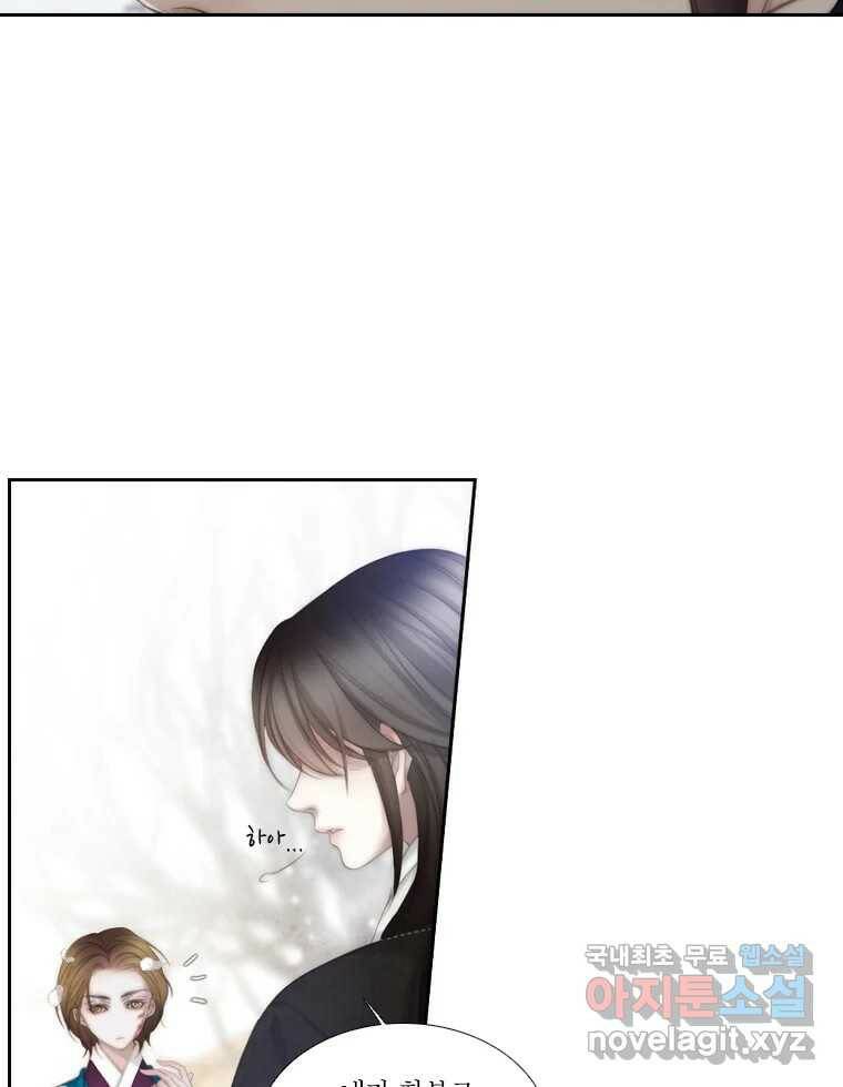 비에 젖은 흔적들이다 3화 17