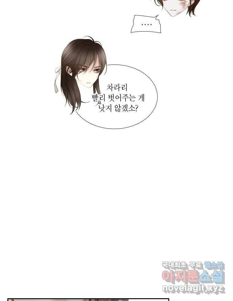 비에 젖은 흔적들이다 3화 19