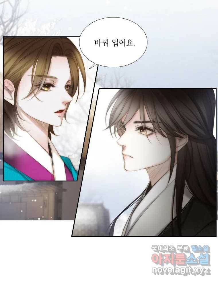 비에 젖은 흔적들이다 3화 22