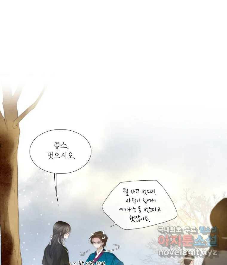 비에 젖은 흔적들이다 3화 23