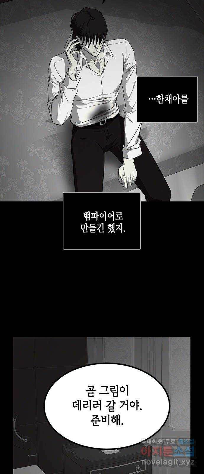 올가미(네이버) 151화 4