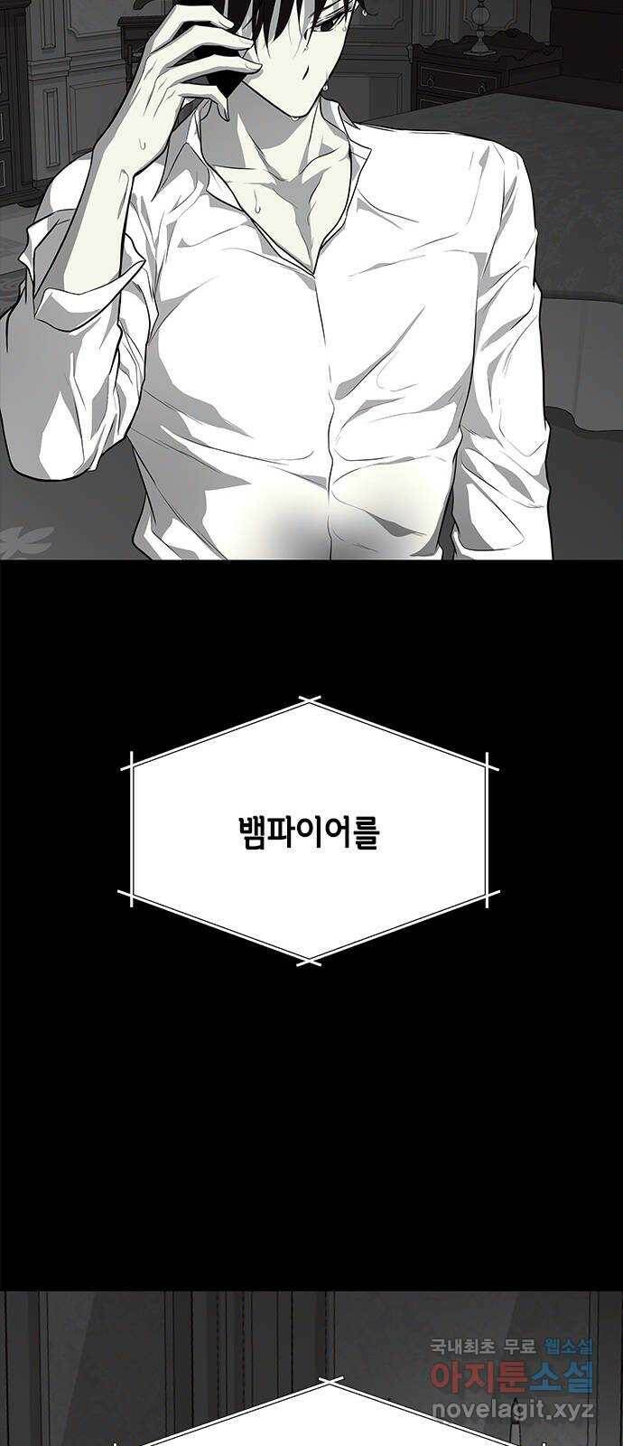 올가미(네이버) 151화 11