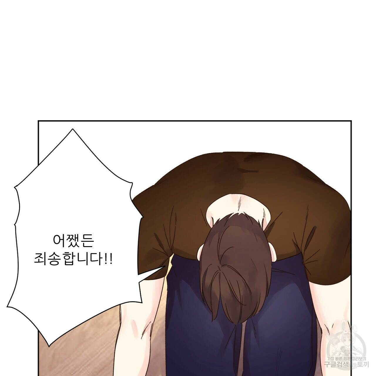 4주 애인 71화 4