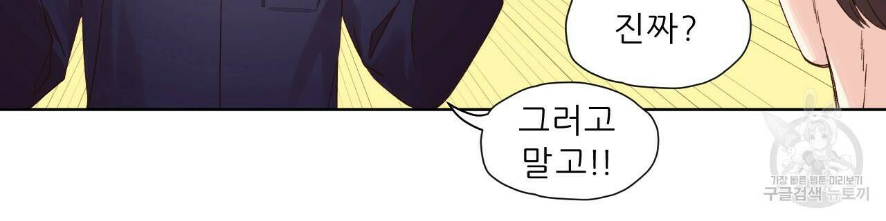 4주 애인 71화 7