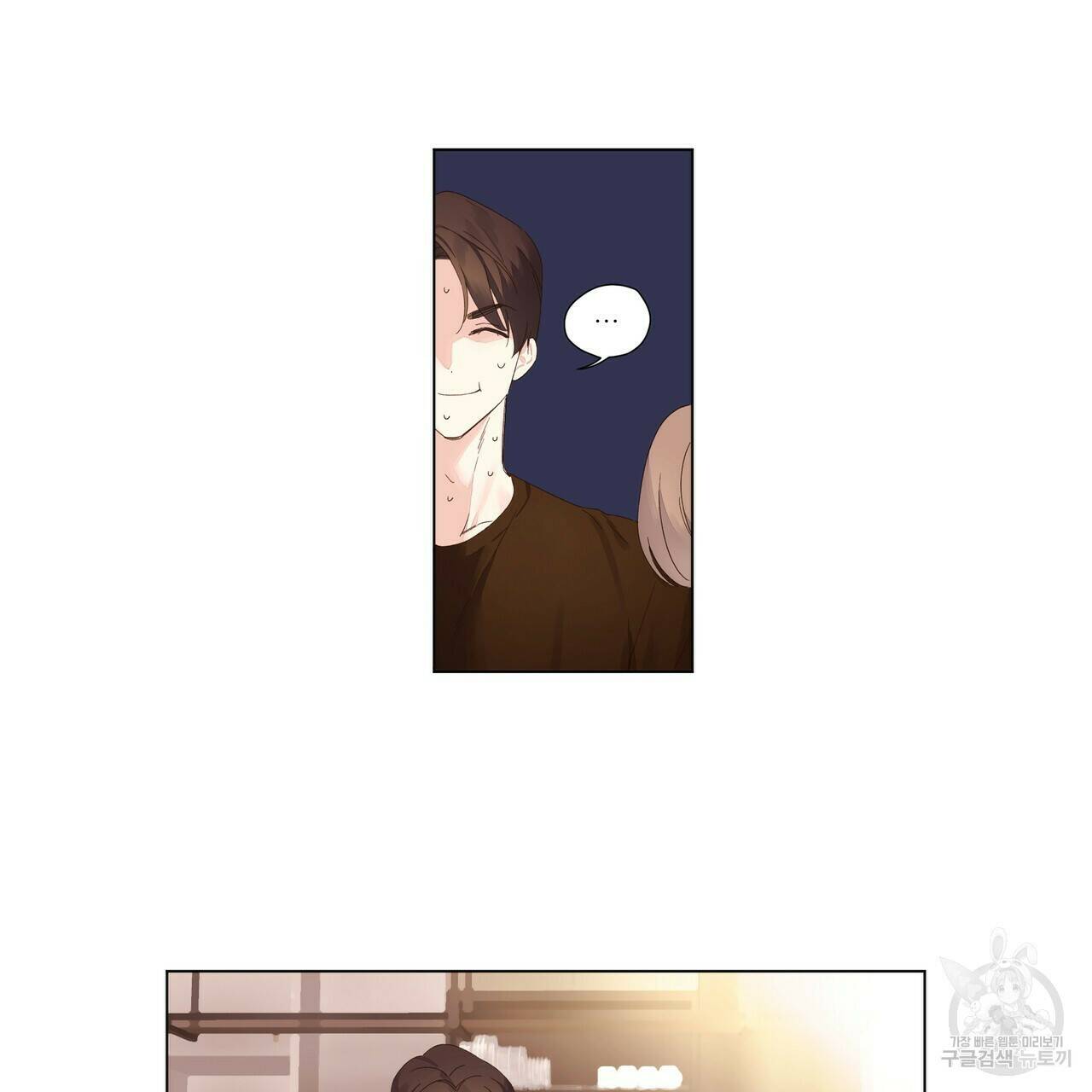 4주 애인 71화 8