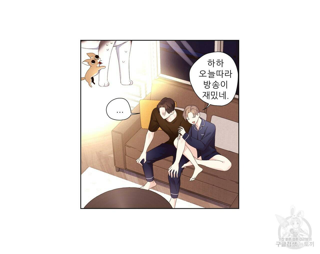 4주 애인 71화 11