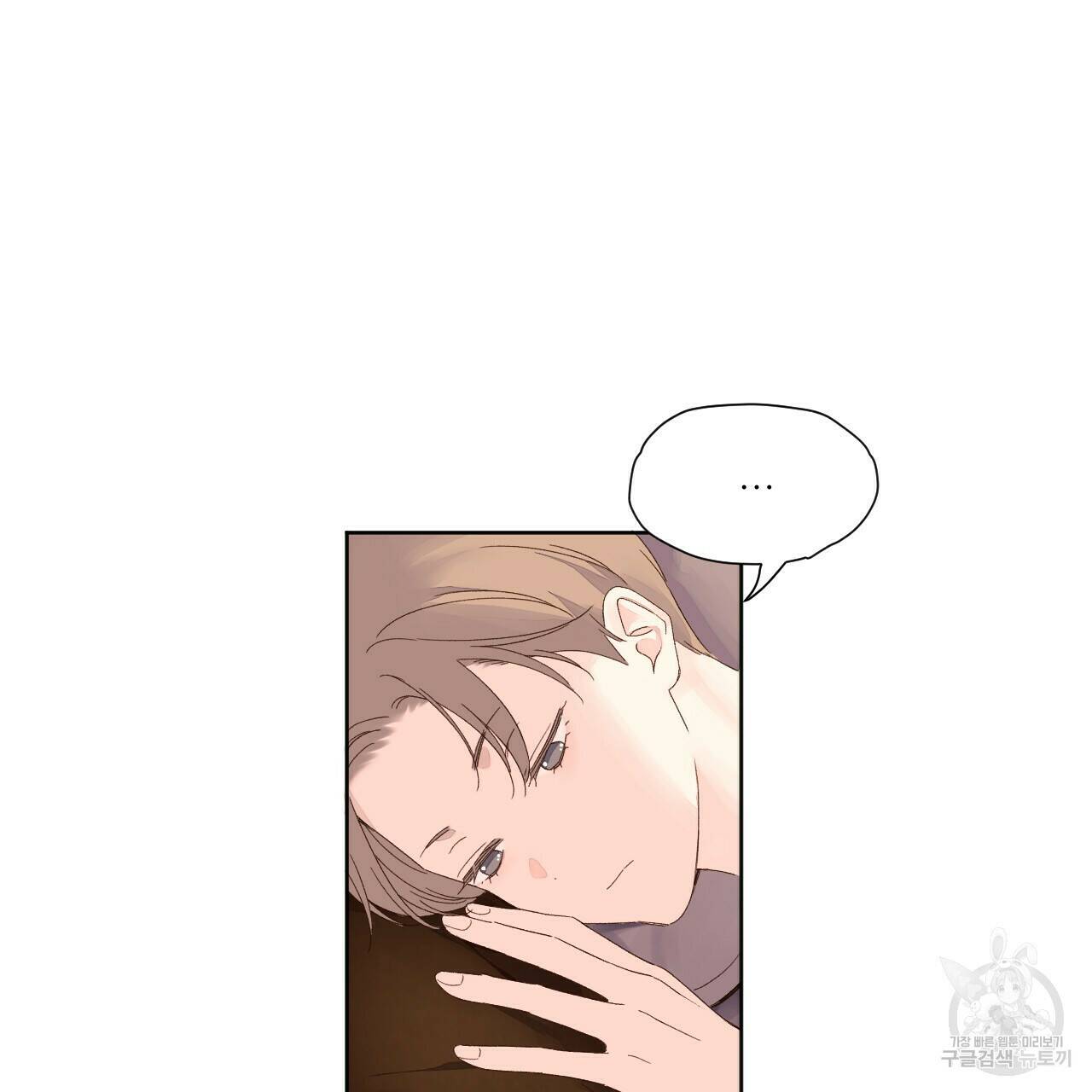 4주 애인 71화 13