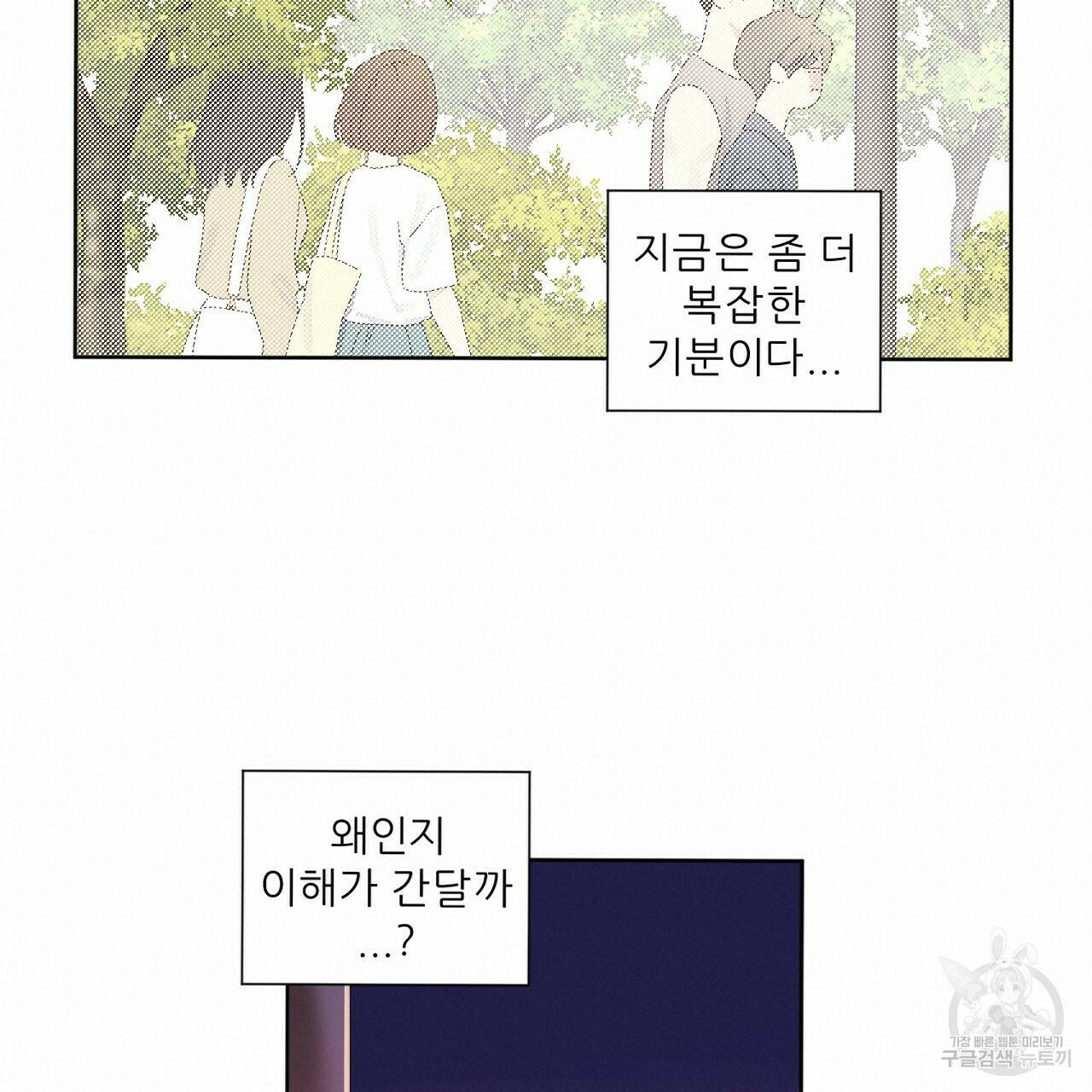 4주 애인 71화 15