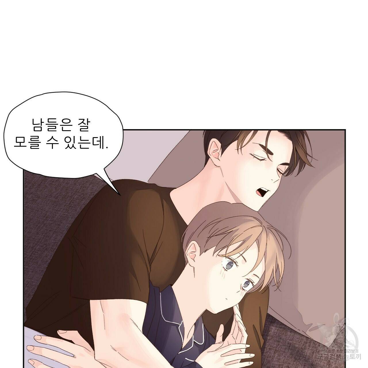 4주 애인 71화 25