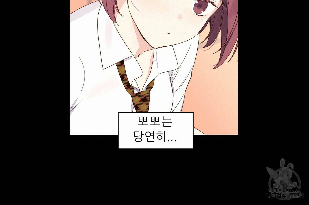 4주 애인 71화 30