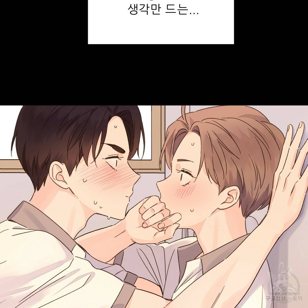 4주 애인 71화 38
