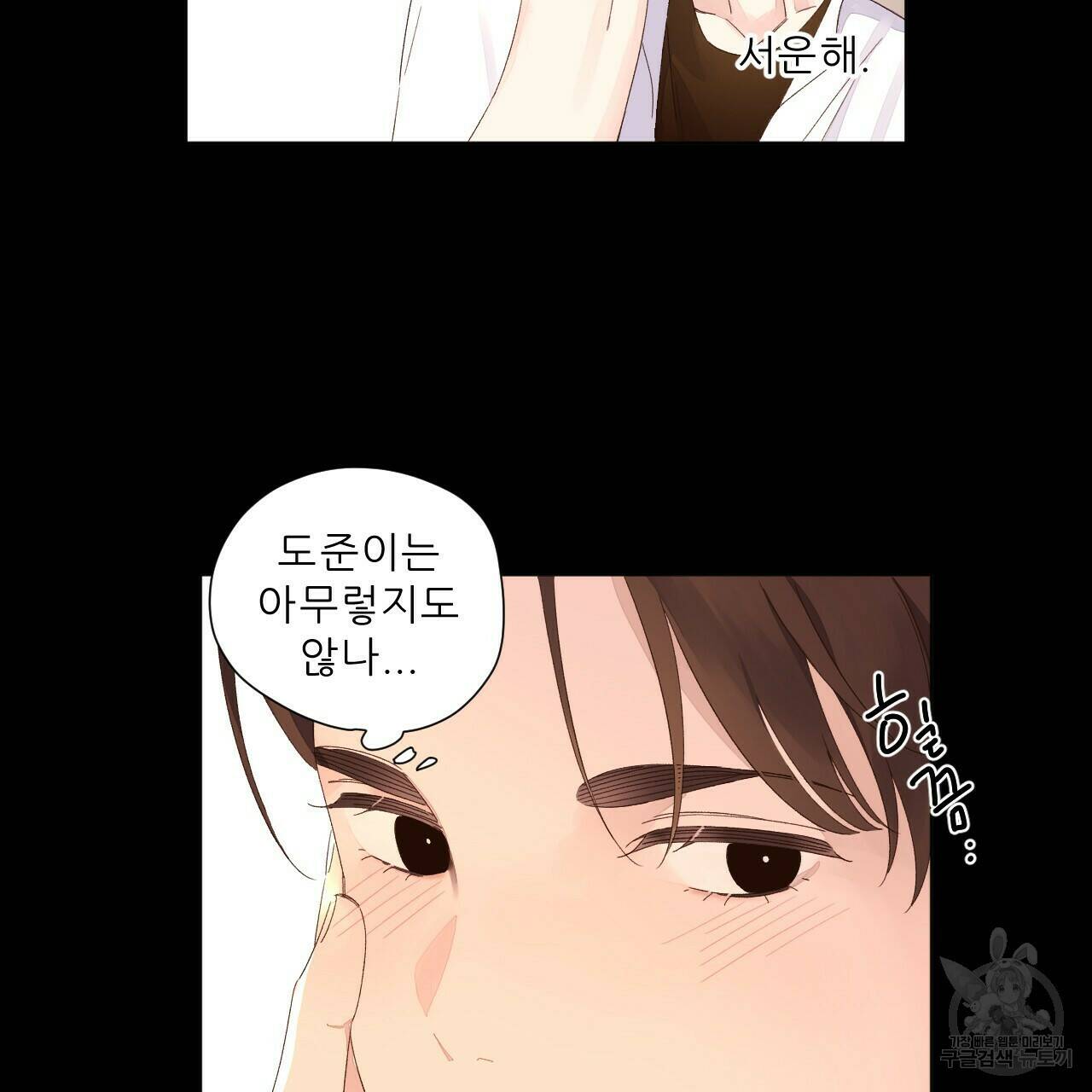 4주 애인 71화 43