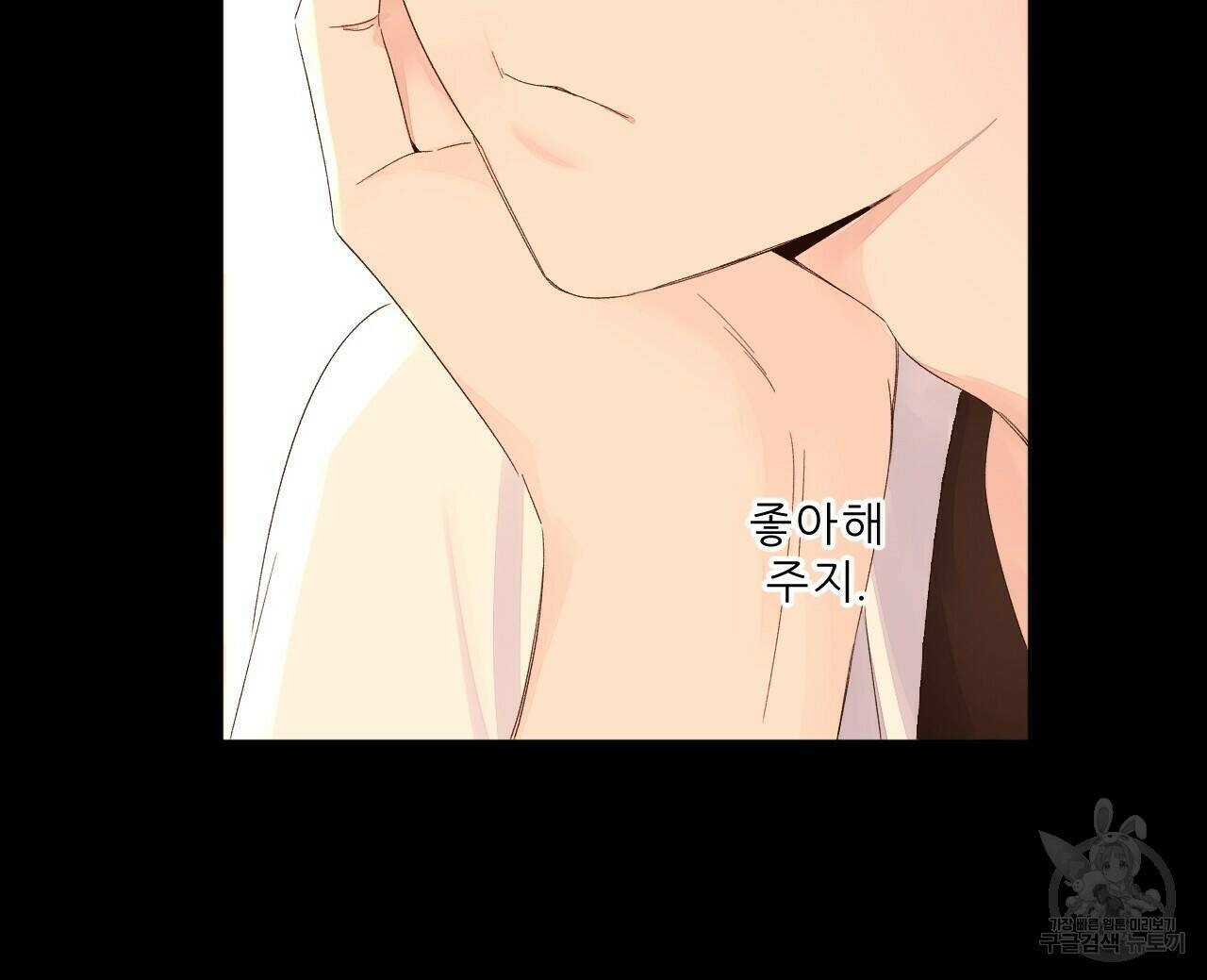 4주 애인 71화 44