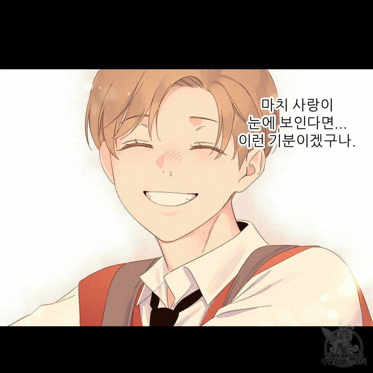 4주 애인 71화 45