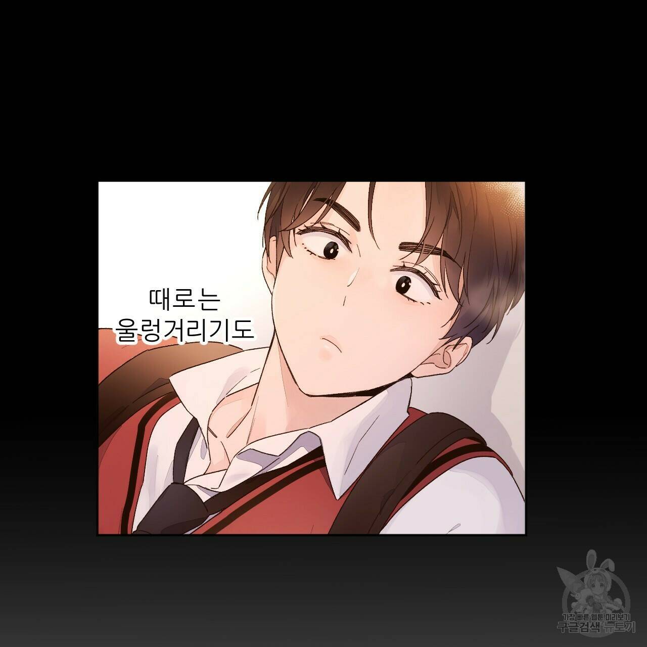 4주 애인 71화 46