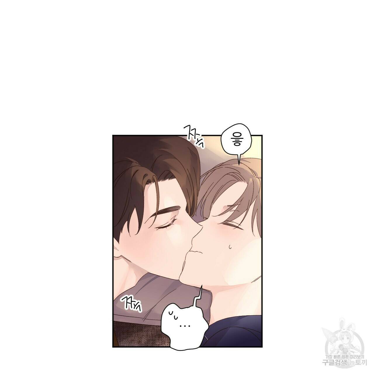 4주 애인 71화 53