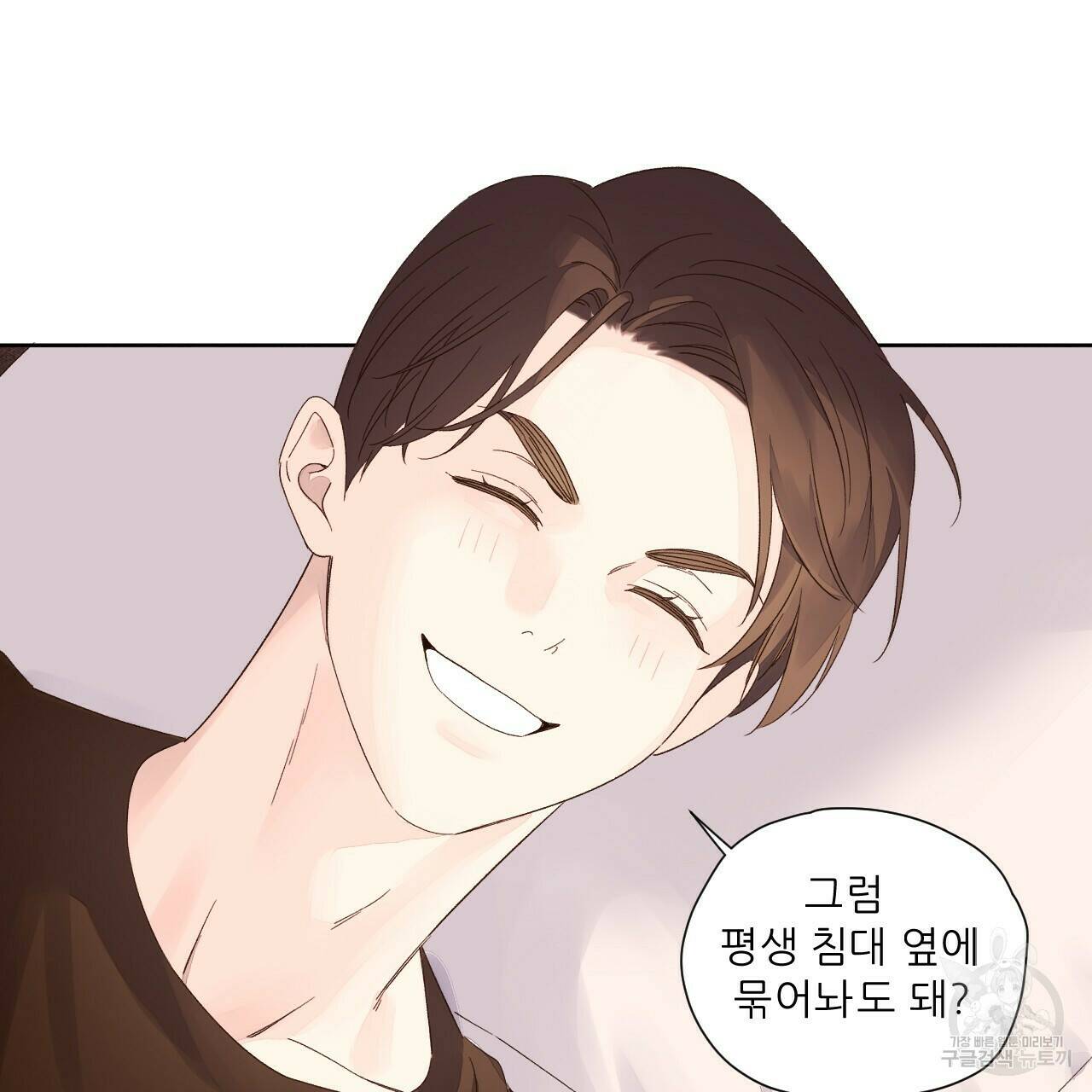 4주 애인 71화 55