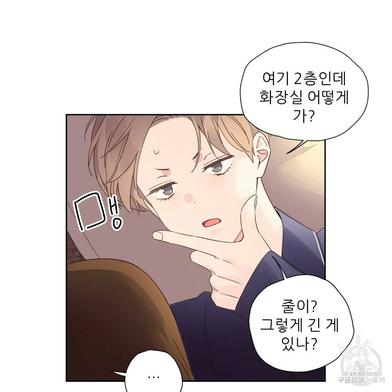 4주 애인 71화 58