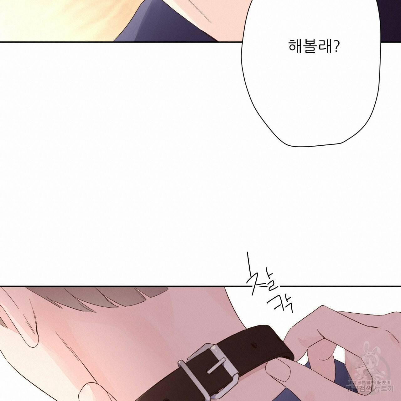 4주 애인 71화 60