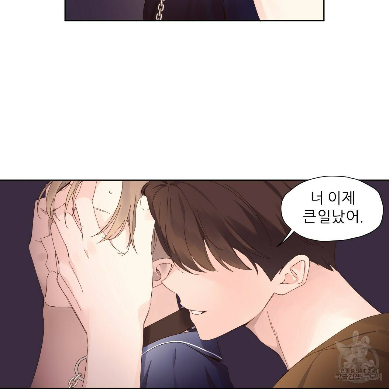 4주 애인 71화 64