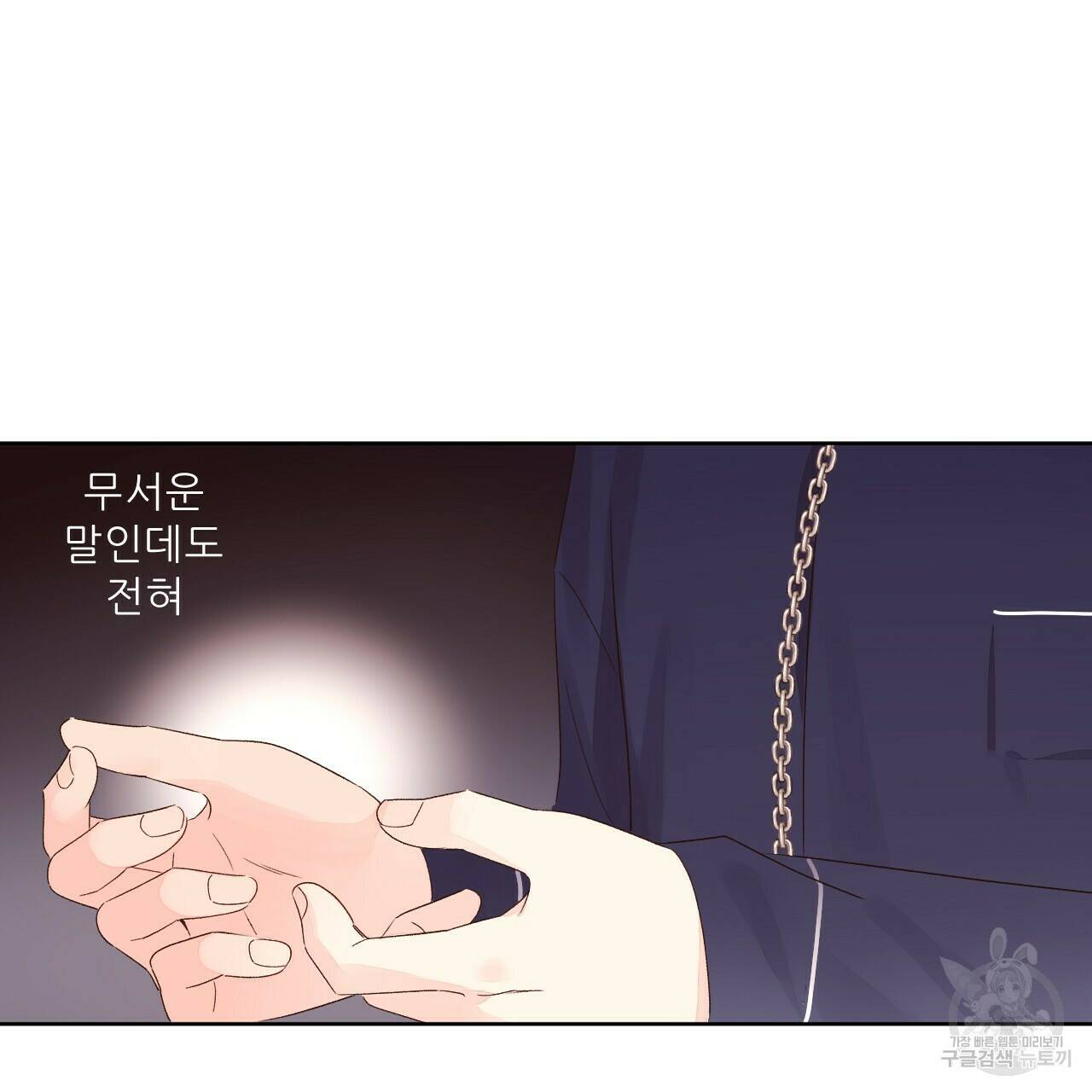 4주 애인 71화 67