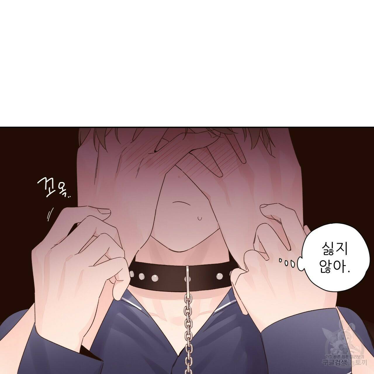4주 애인 71화 68