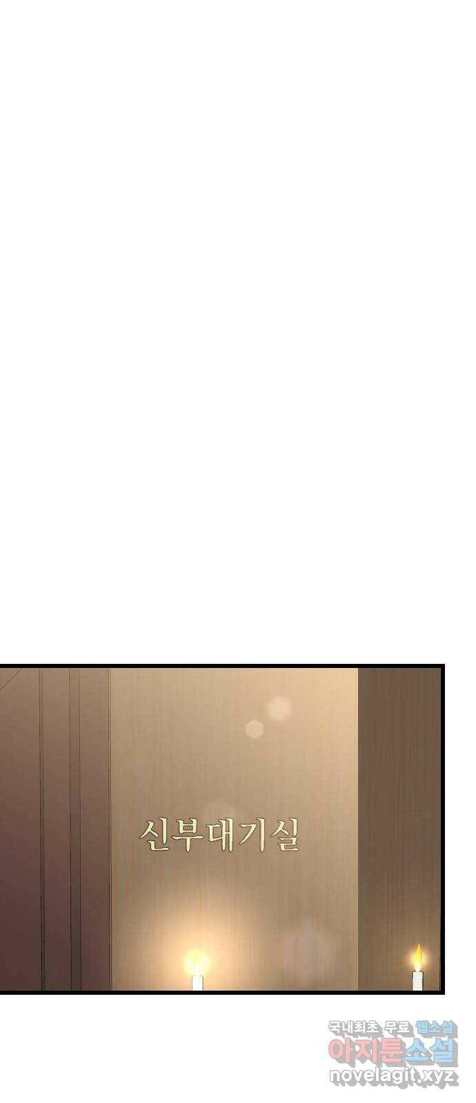 이븐 모어 54화 1