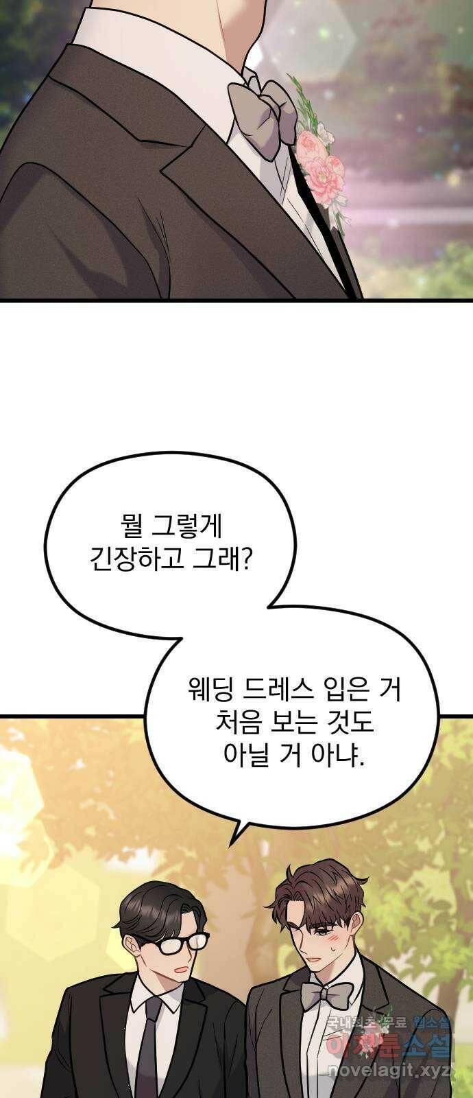 이븐 모어 54화 5