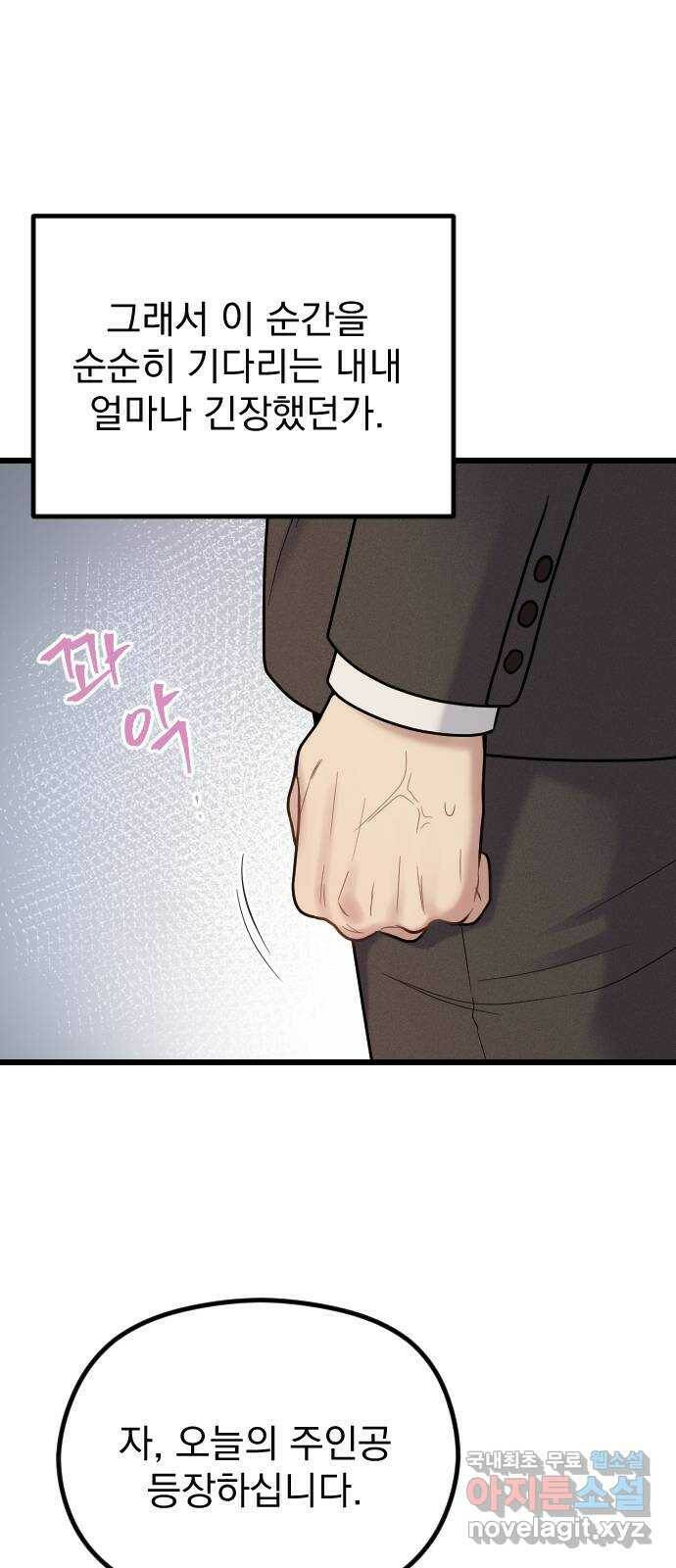 이븐 모어 54화 9