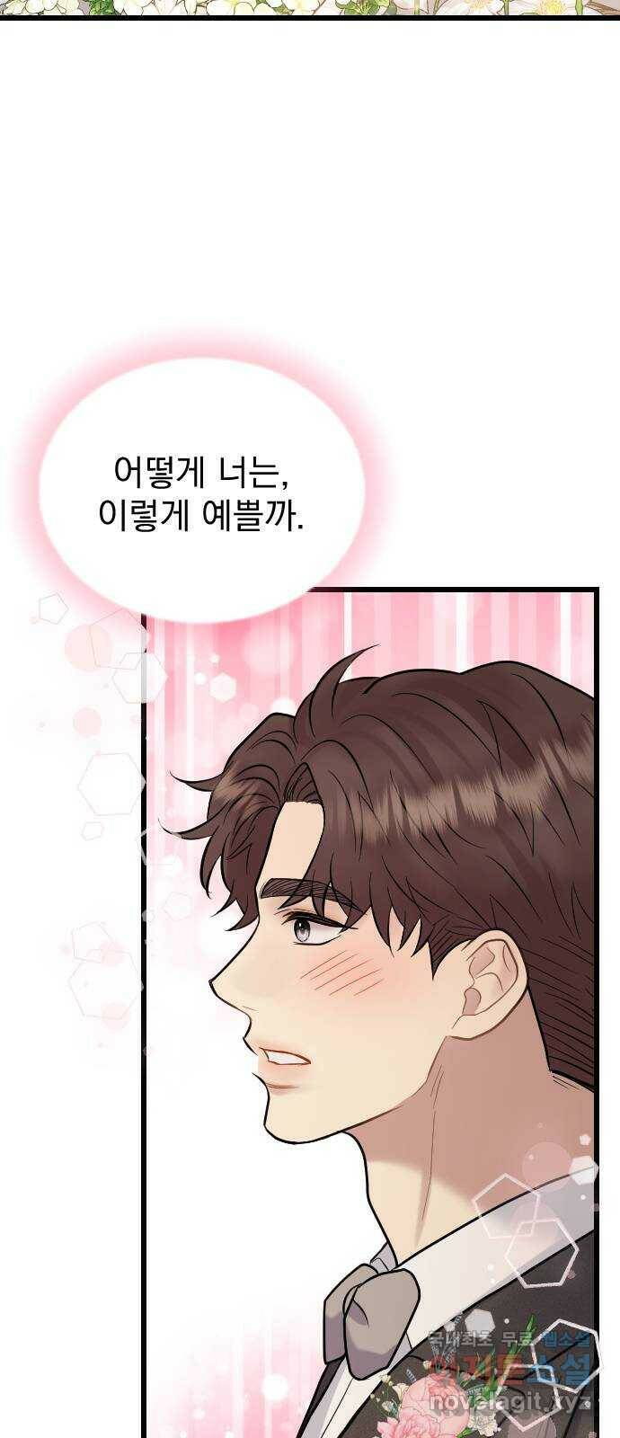 이븐 모어 54화 13