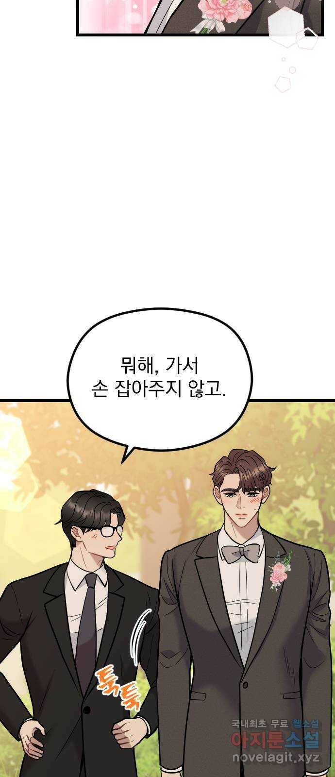 이븐 모어 54화 14